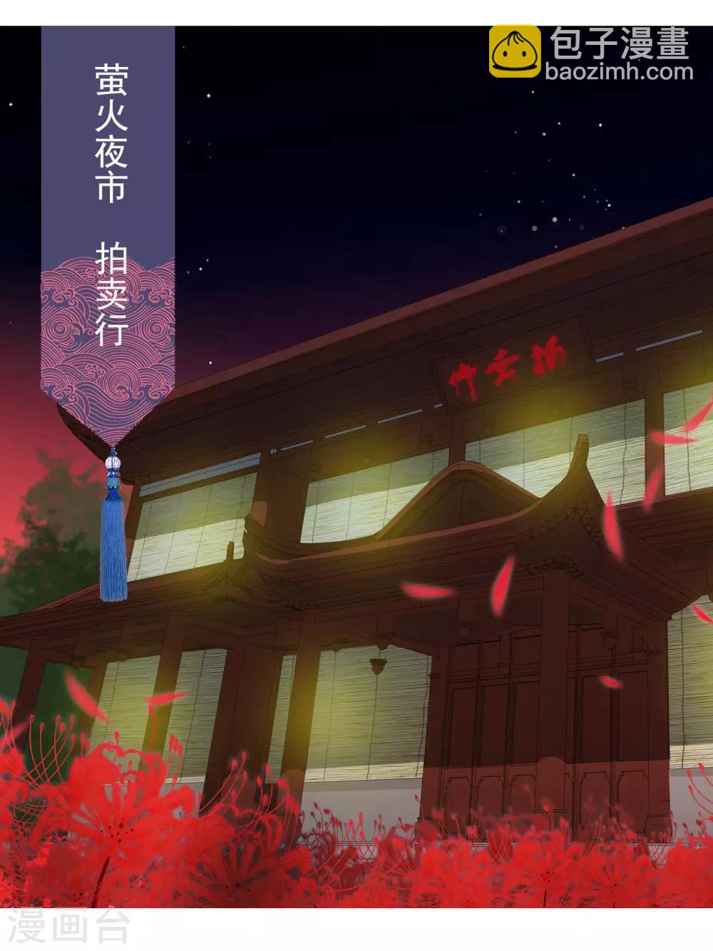 第11话 土豪龙王想撩我？-第13话