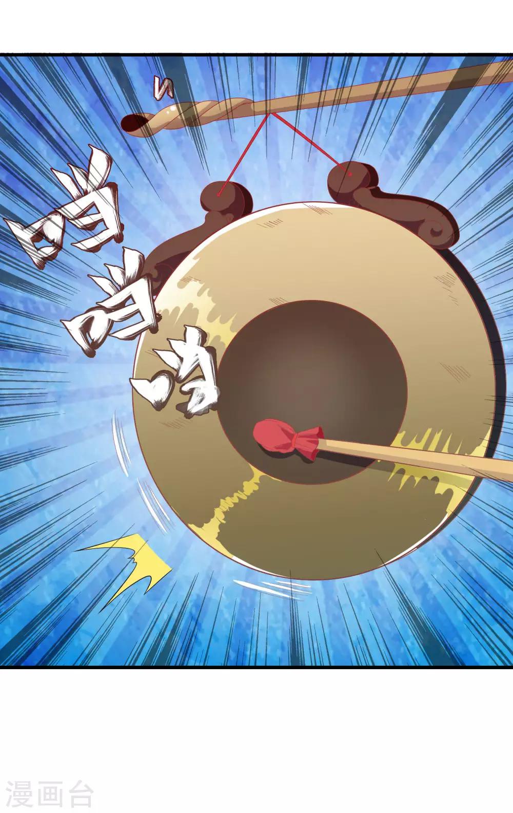 第11话 土豪龙王想撩我？-第13话