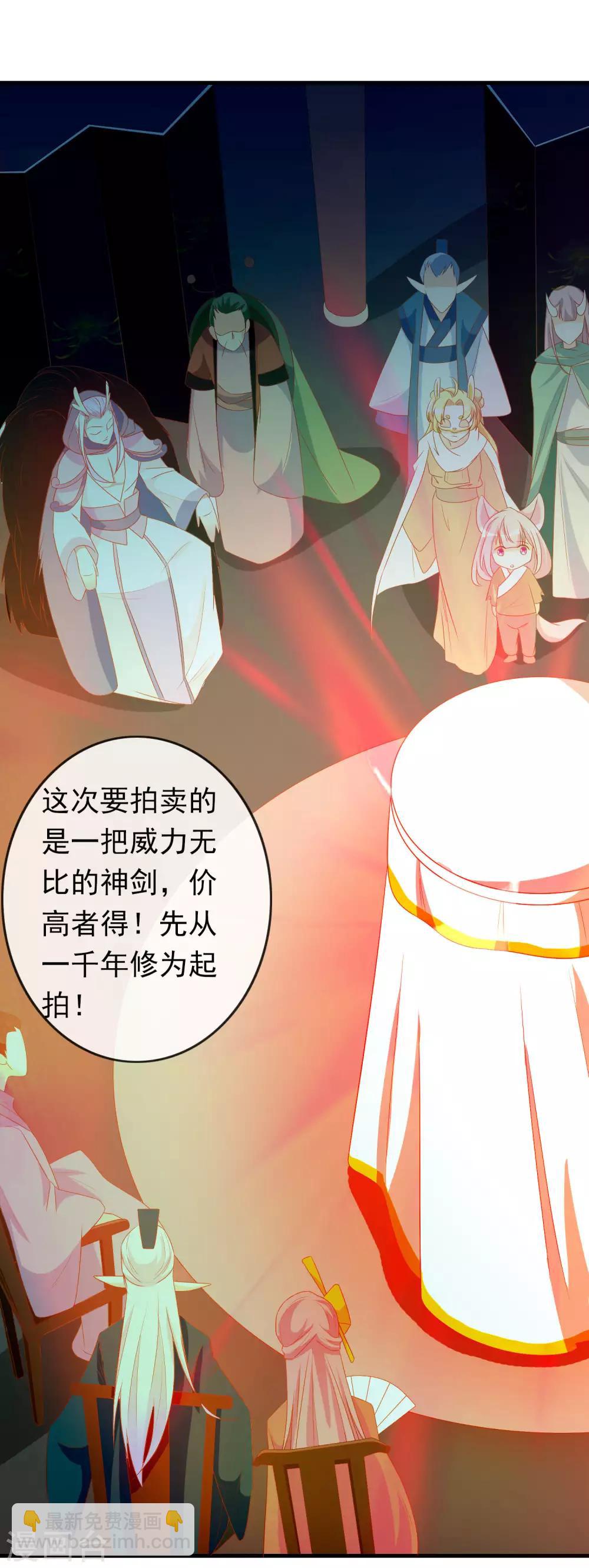 第11话 土豪龙王想撩我？-第13话