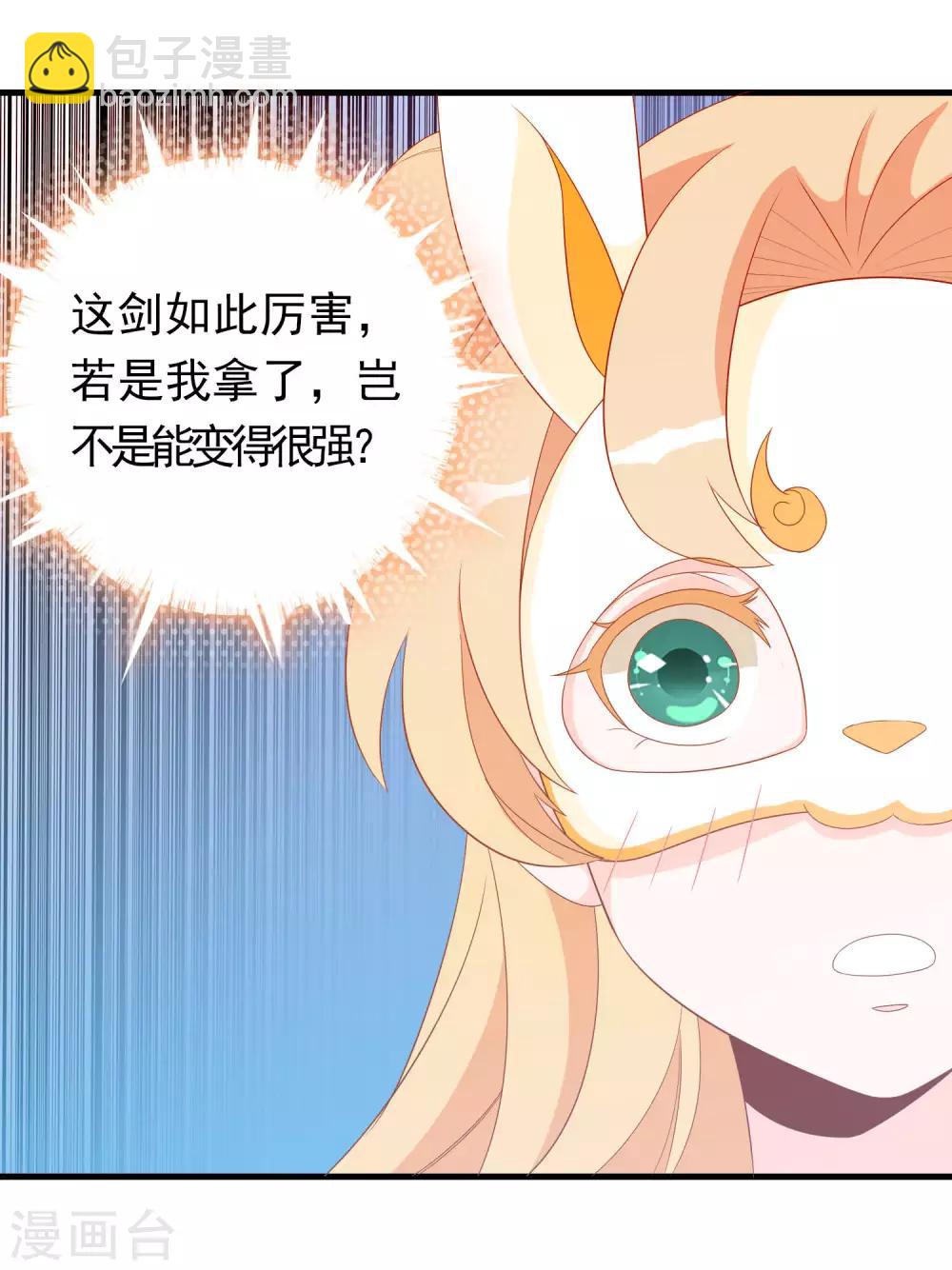 第11话 土豪龙王想撩我？-第13话