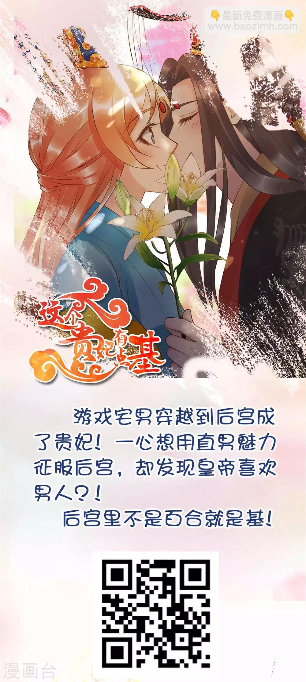第11话 土豪龙王想撩我？-第13话