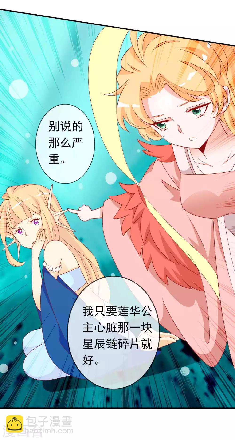 第111话 我的女人我想怎么抱就怎么抱-第121话