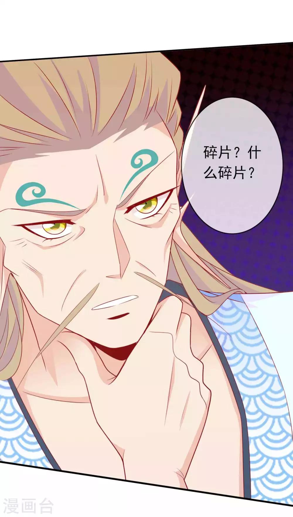 第111话 我的女人我想怎么抱就怎么抱-第121话