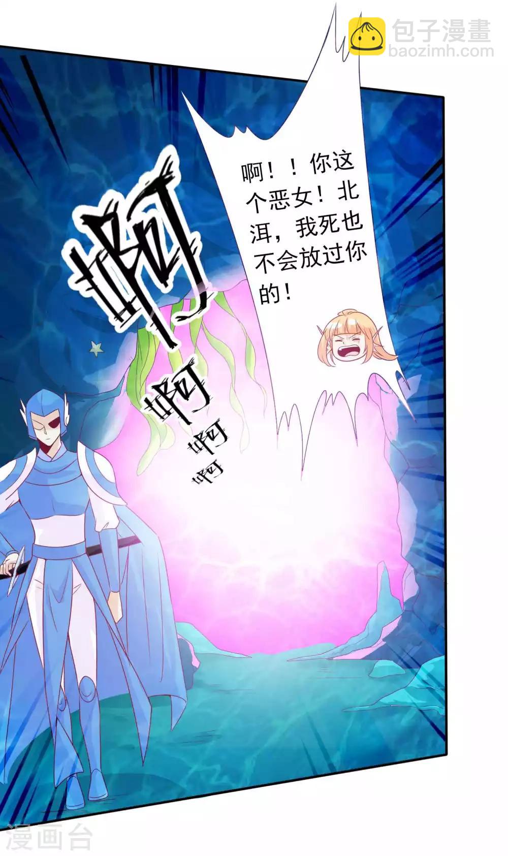 第111话 我的女人我想怎么抱就怎么抱-第121话