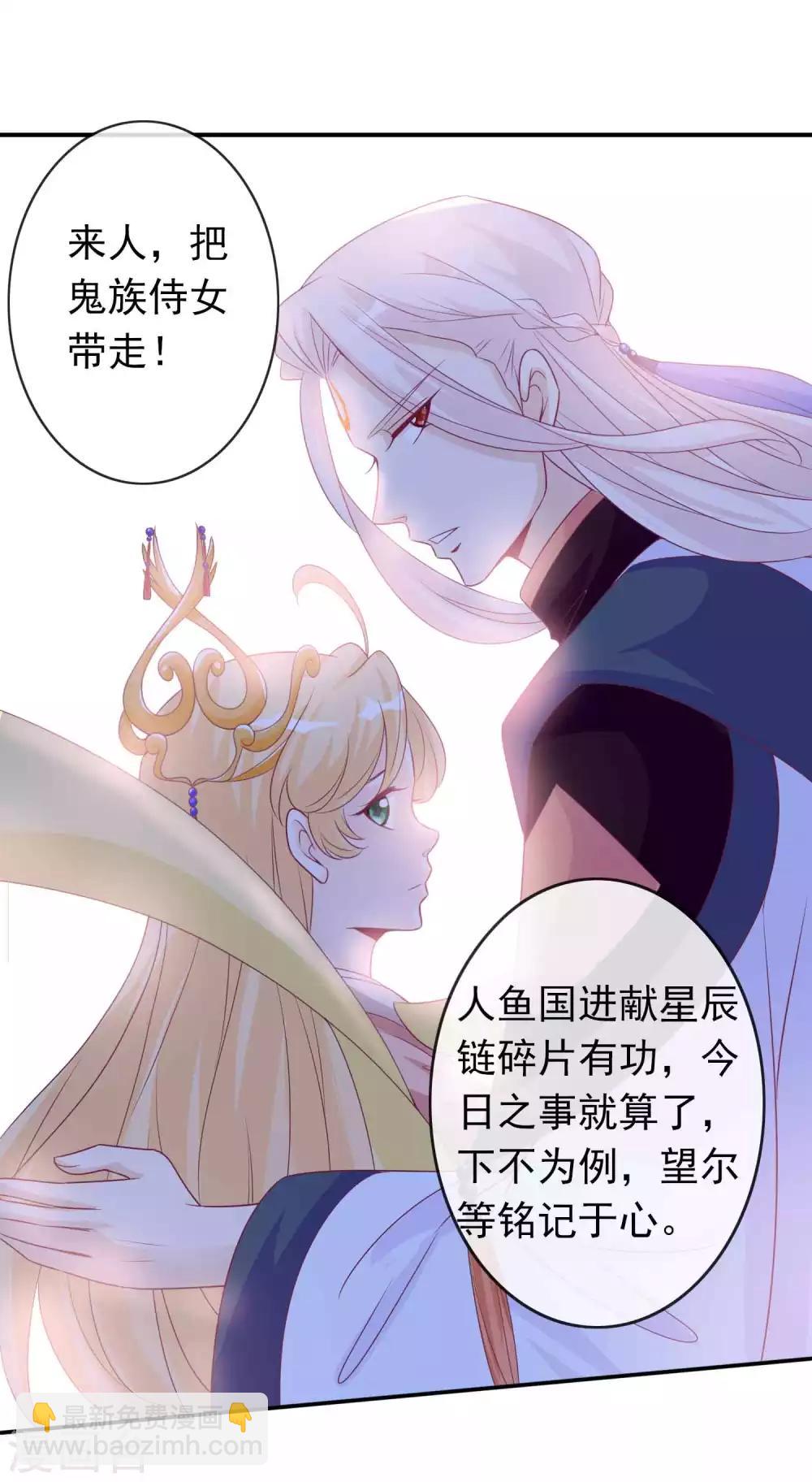 第111话 我的女人我想怎么抱就怎么抱-第121话