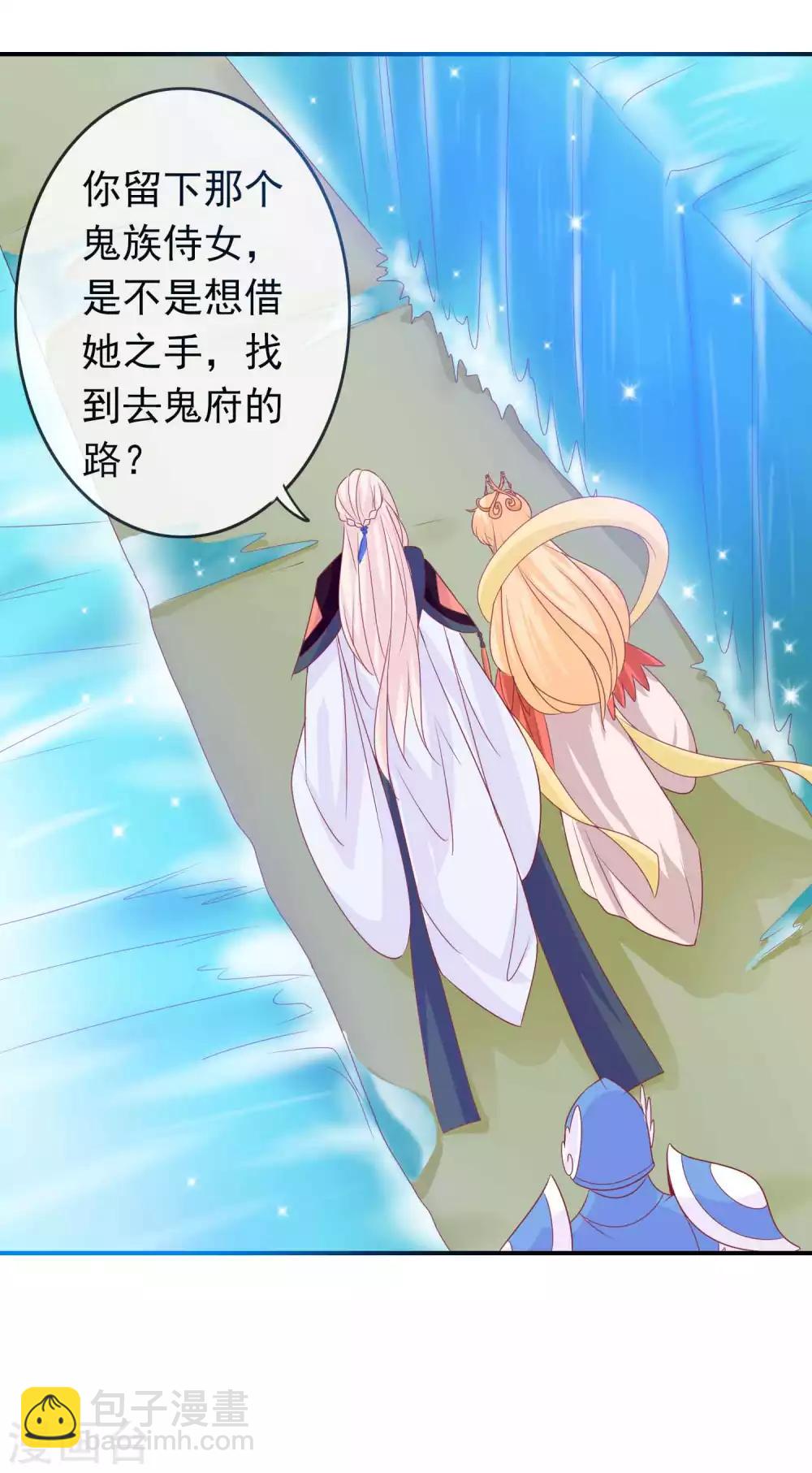 第111话 我的女人我想怎么抱就怎么抱-第121话