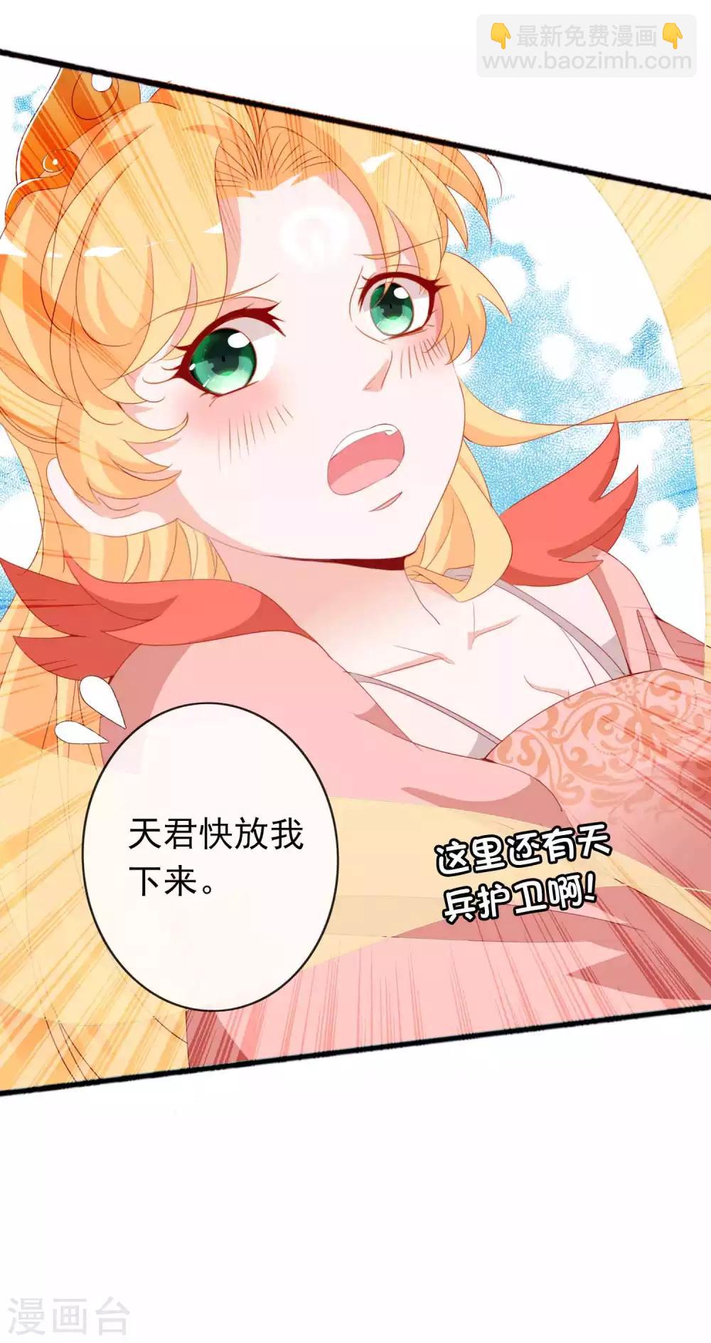 第111话 我的女人我想怎么抱就怎么抱-第121话