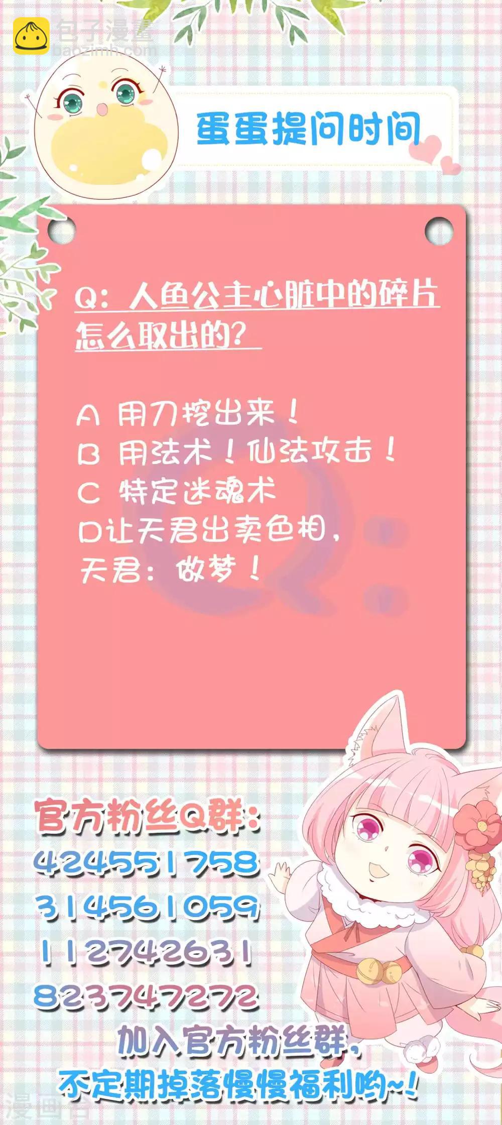 第111话 我的女人我想怎么抱就怎么抱-第121话