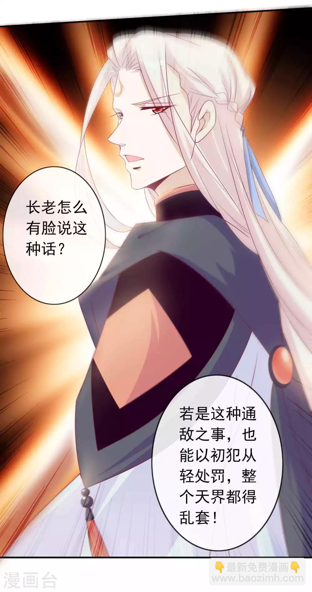 第111话 我的女人我想怎么抱就怎么抱-第121话
