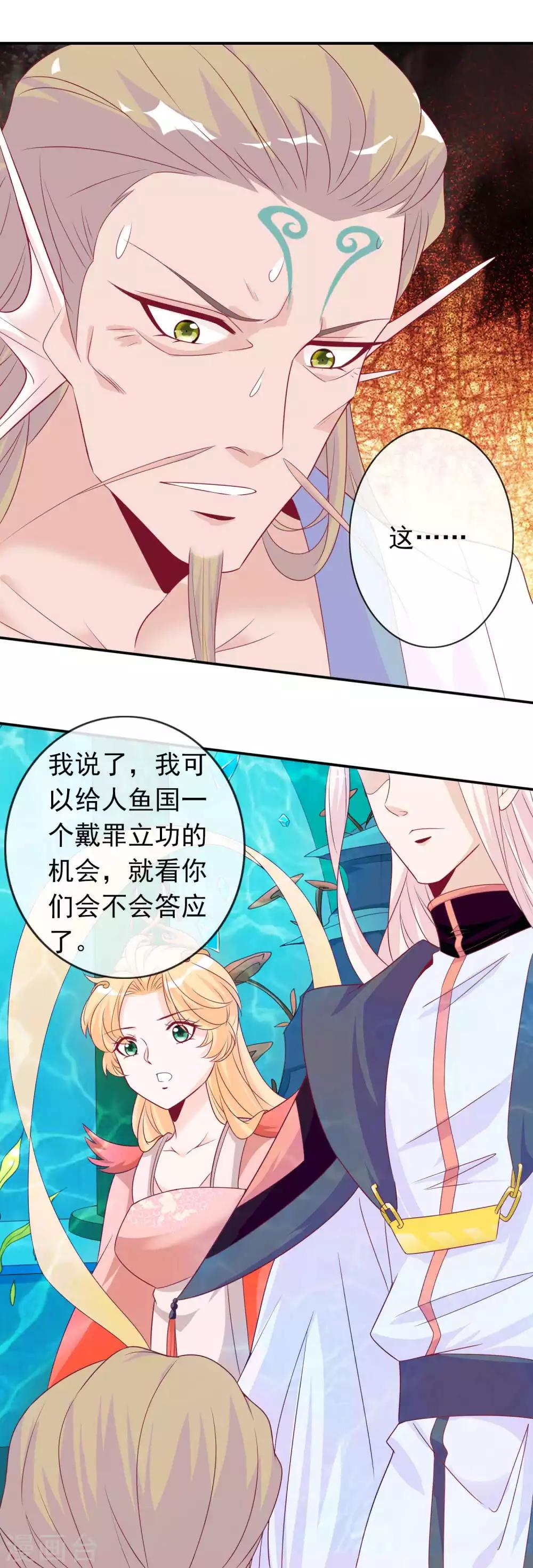 第111话 我的女人我想怎么抱就怎么抱-第121话