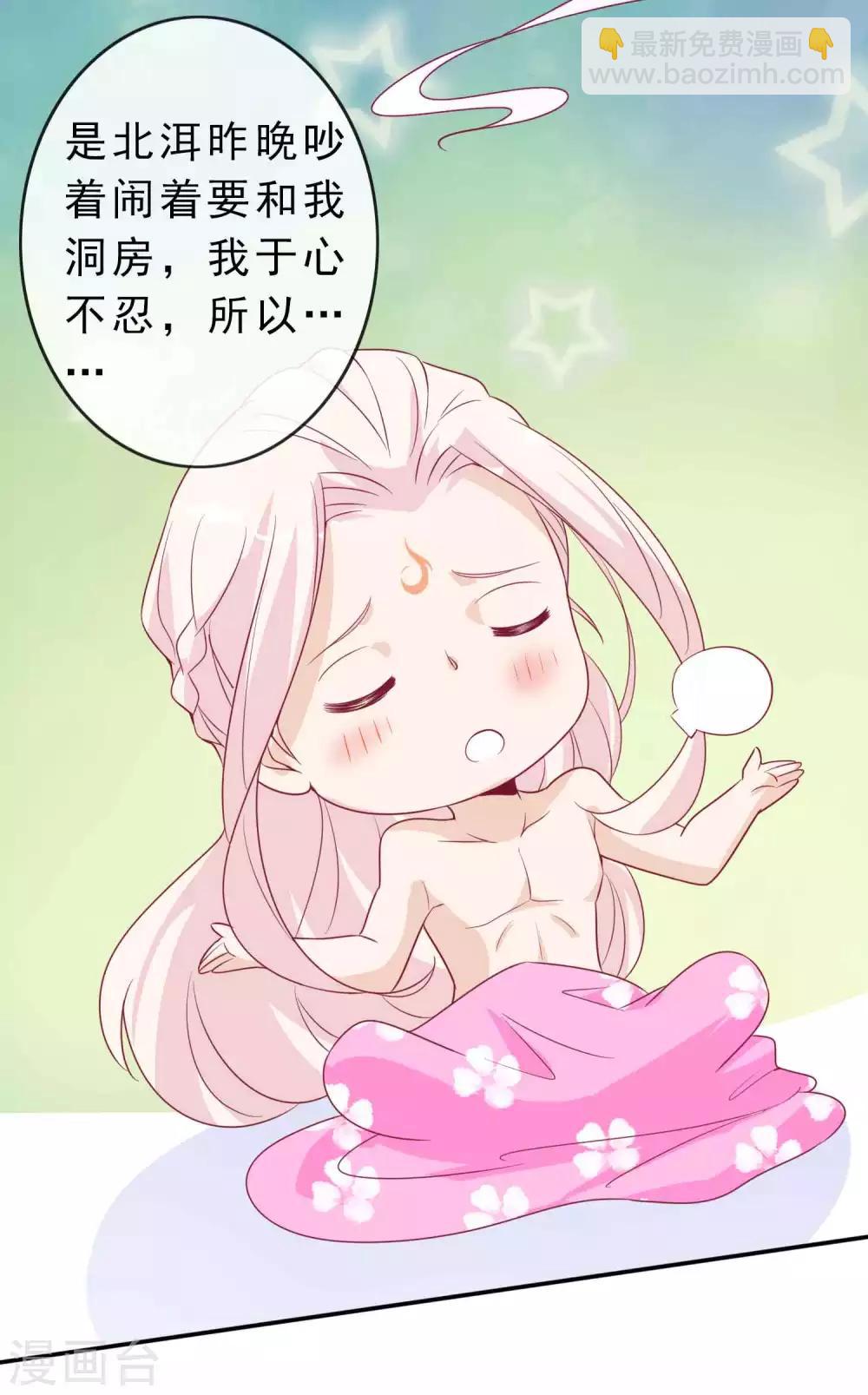 第115话 和天君同床共枕-第125话