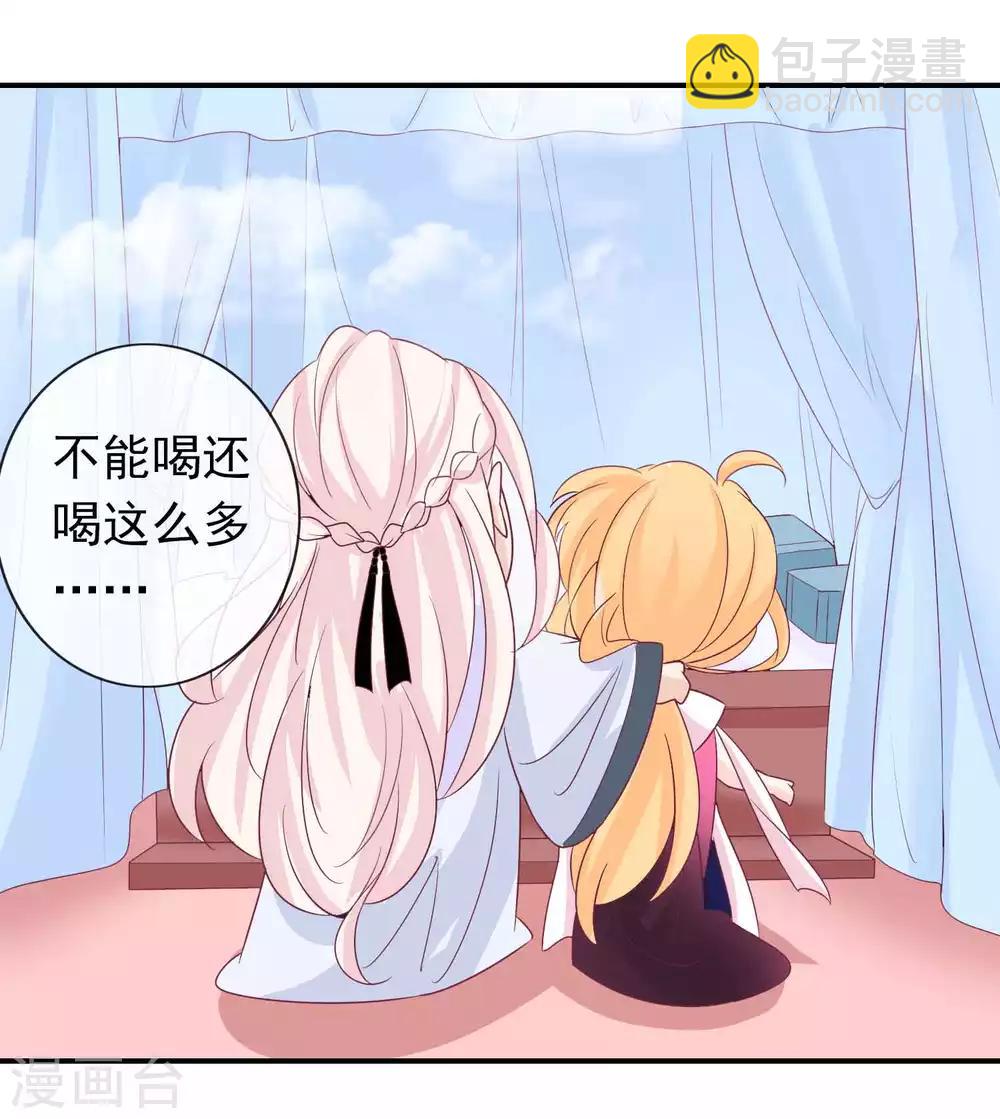 第115话 和天君同床共枕-第125话