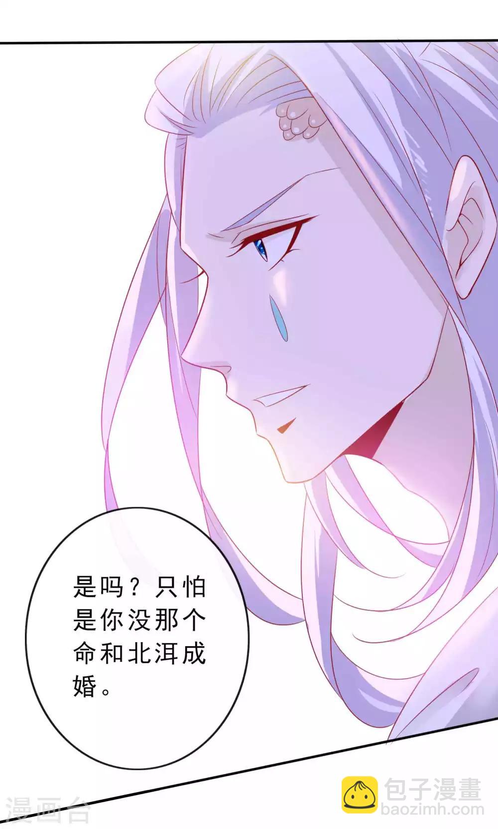 第115话 和天君同床共枕-第125话