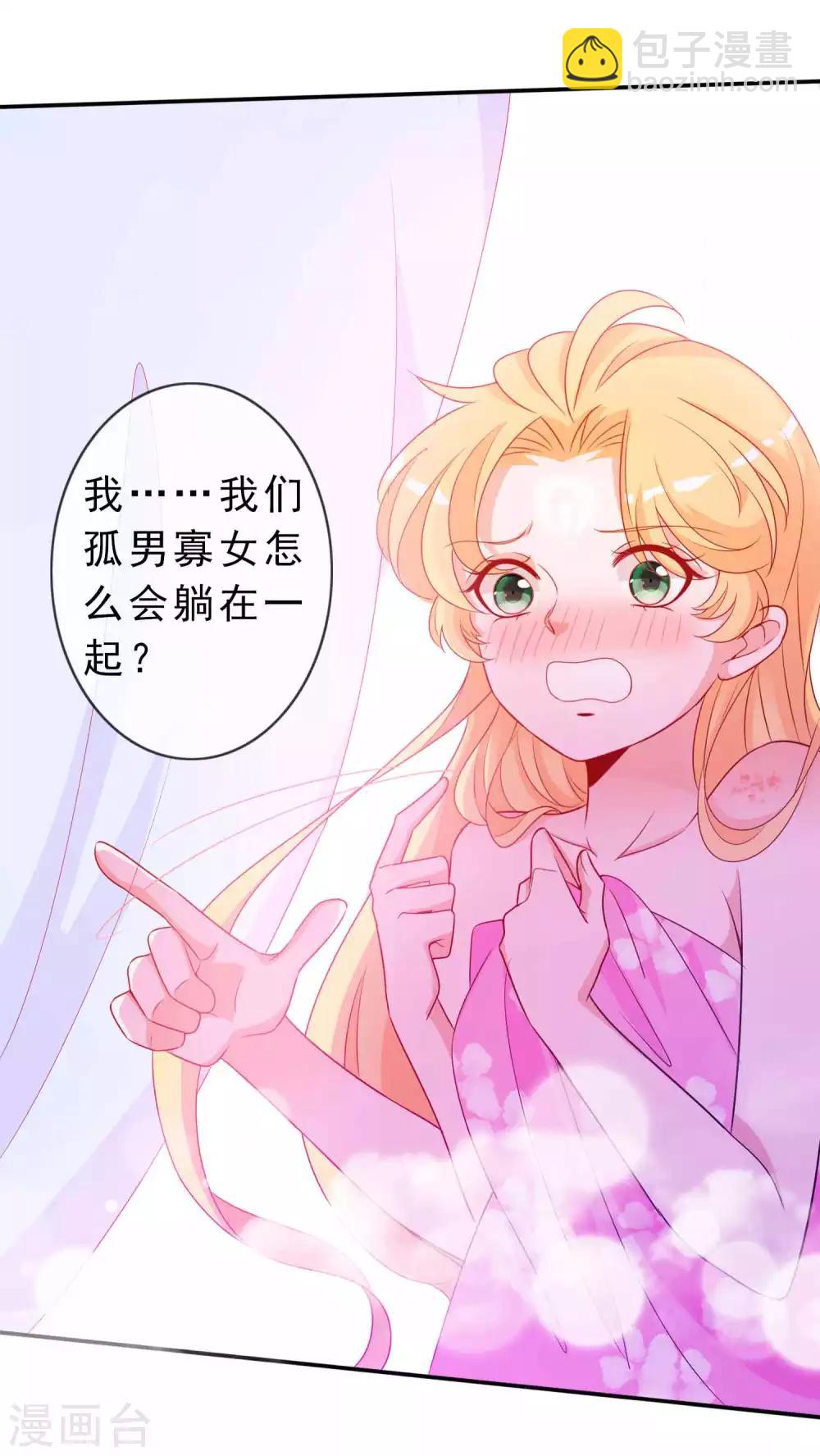 第115话 和天君同床共枕-第125话