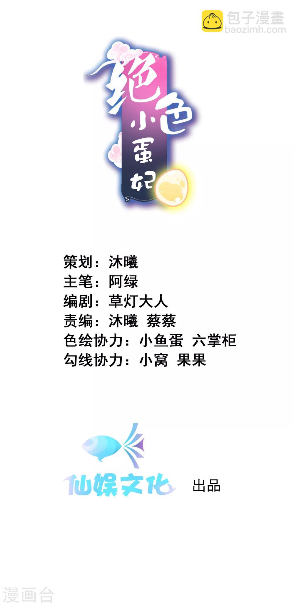 第117话 后妈的圈套-第127话