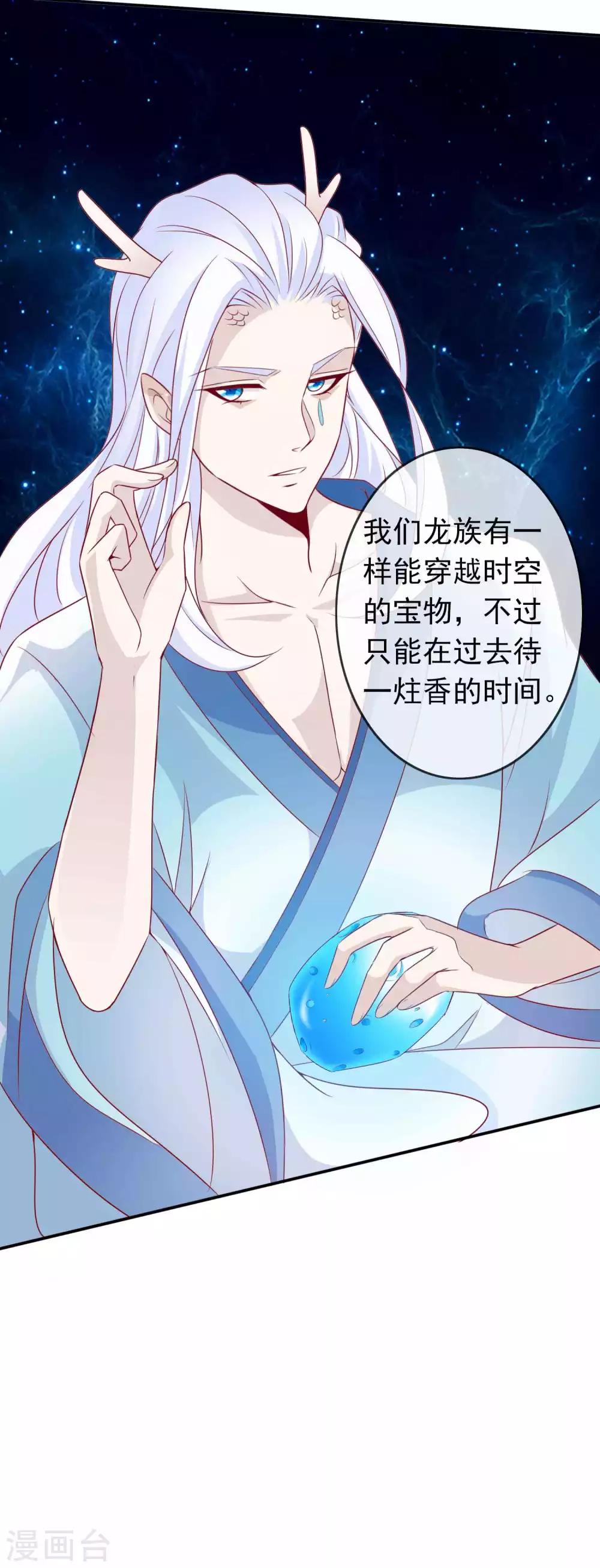 第119话 变成喵喵遇见你-第129话