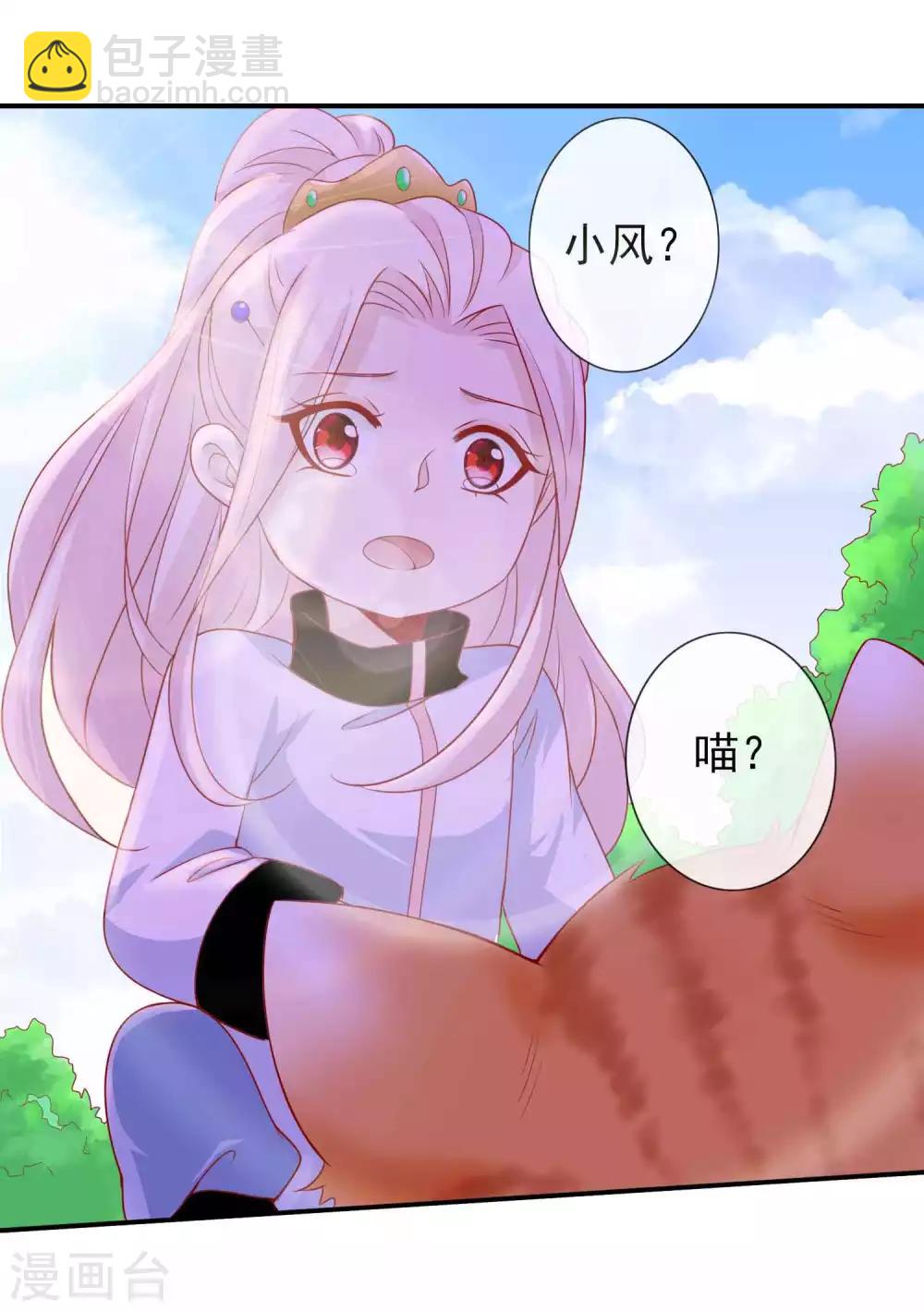 第119话 变成喵喵遇见你-第129话