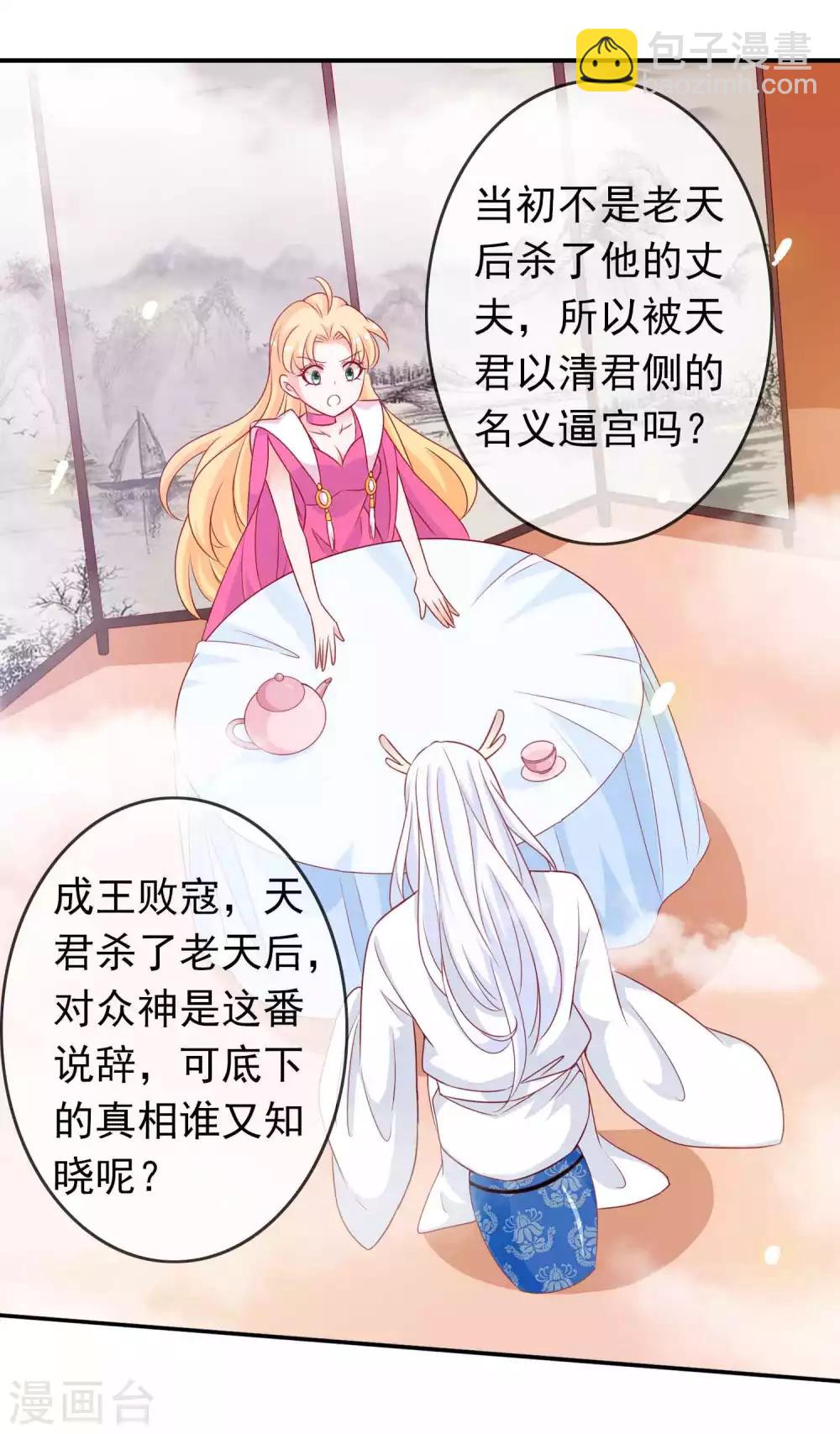 第119话 变成喵喵遇见你-第129话