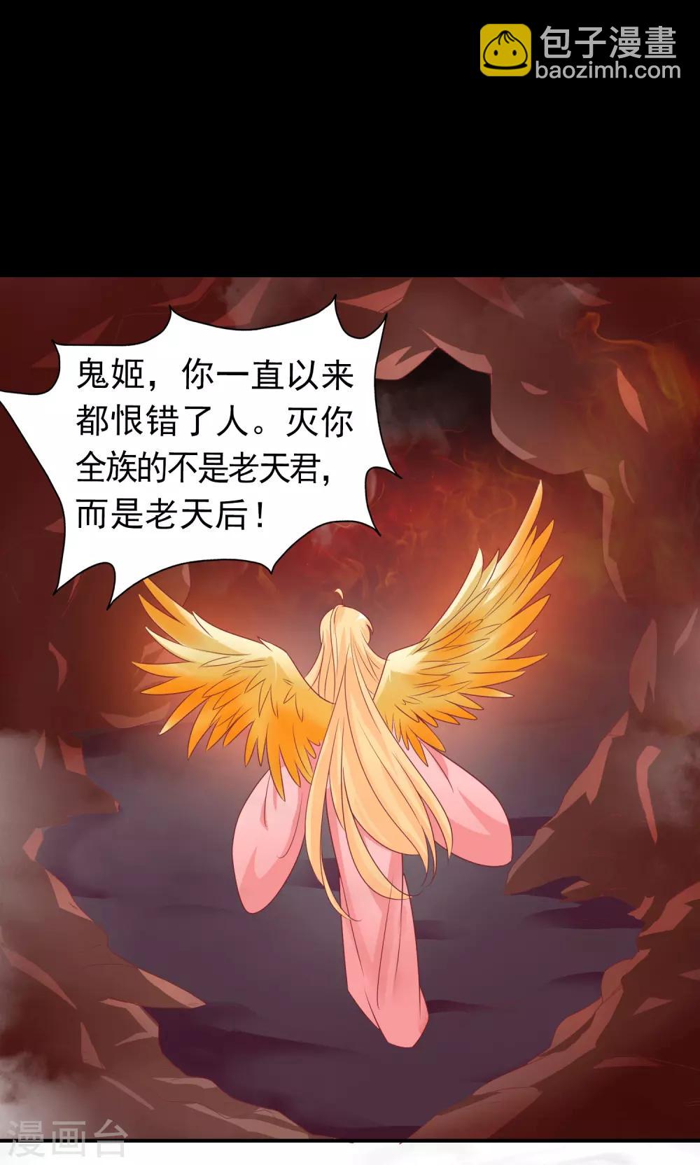 第121话 北洱和鬼姬和好-第131话