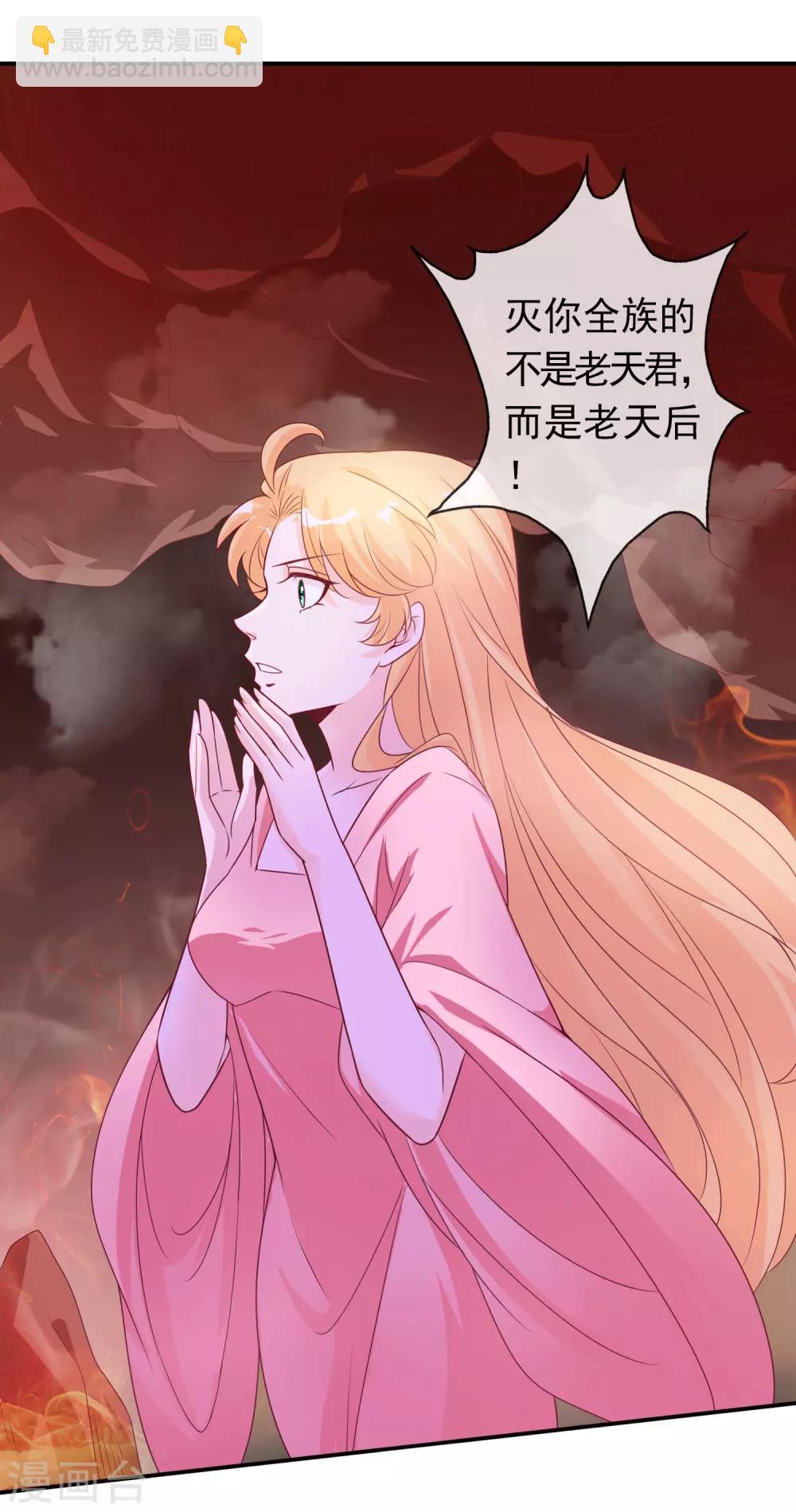 第121话 北洱和鬼姬和好-第131话