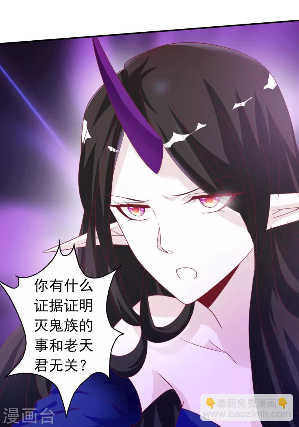 第121话 北洱和鬼姬和好-第131话