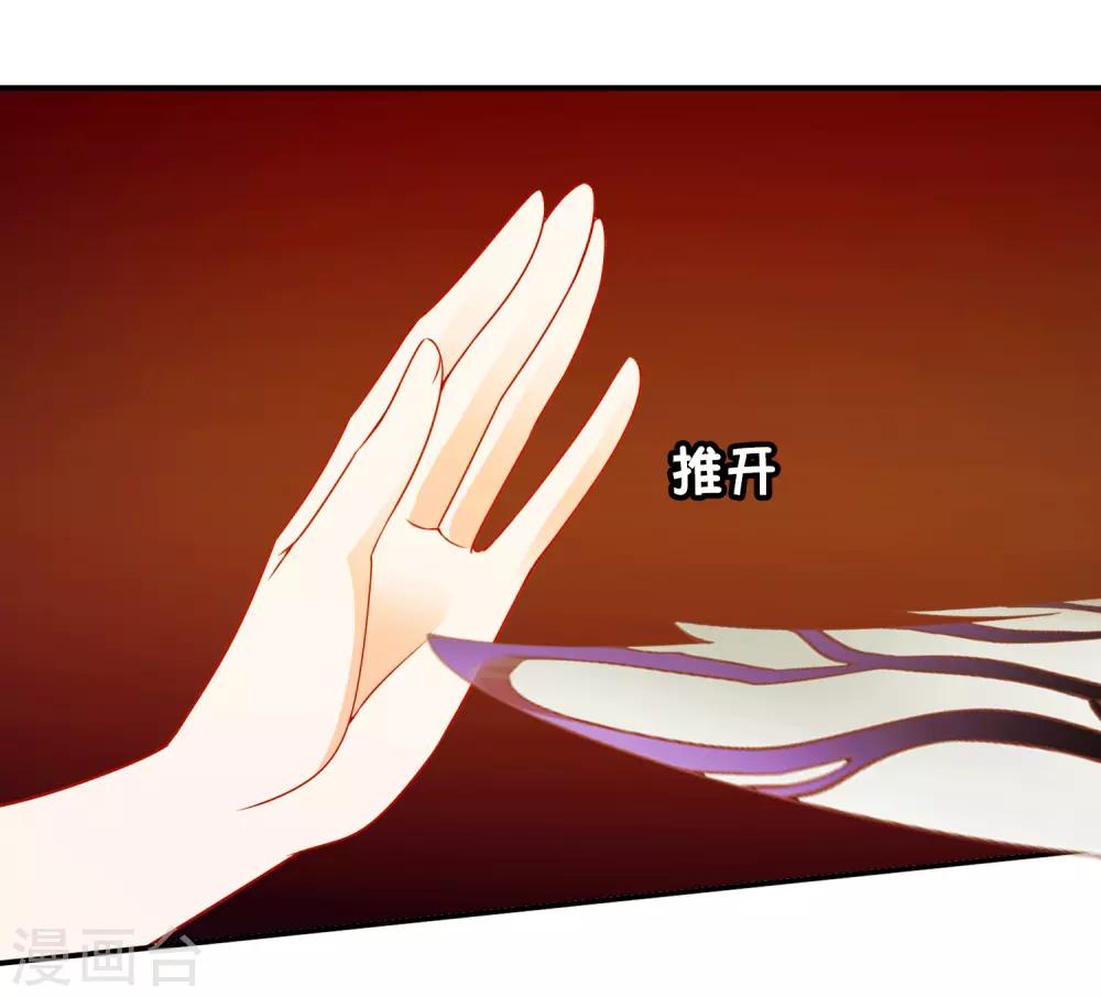 第121话 北洱和鬼姬和好-第131话