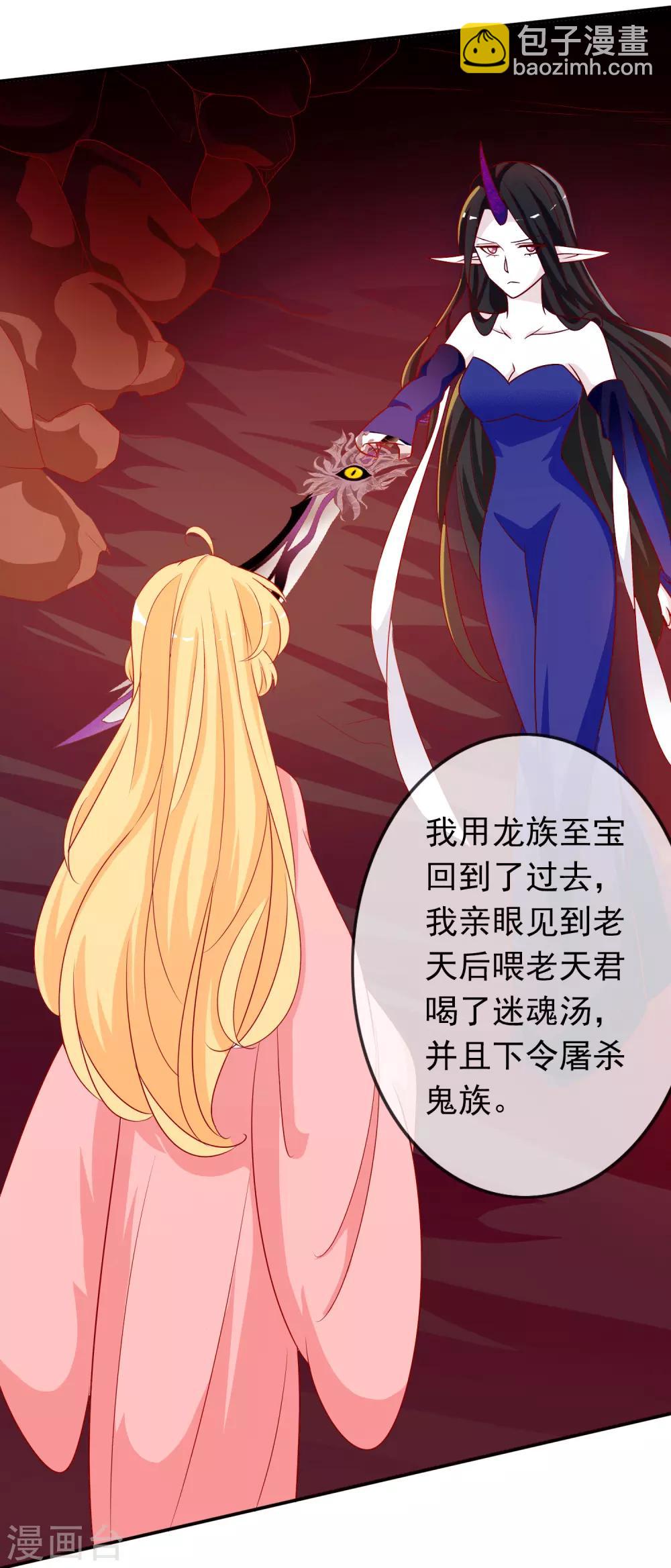 第121话 北洱和鬼姬和好-第131话