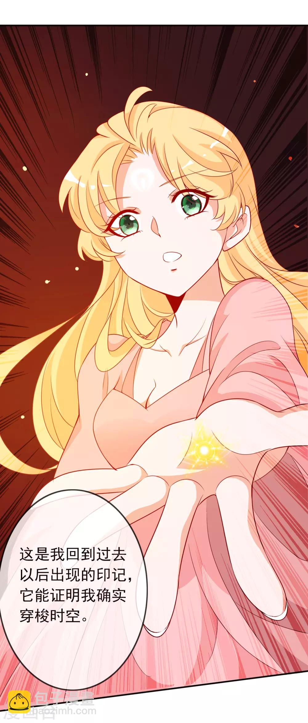 第121话 北洱和鬼姬和好-第131话