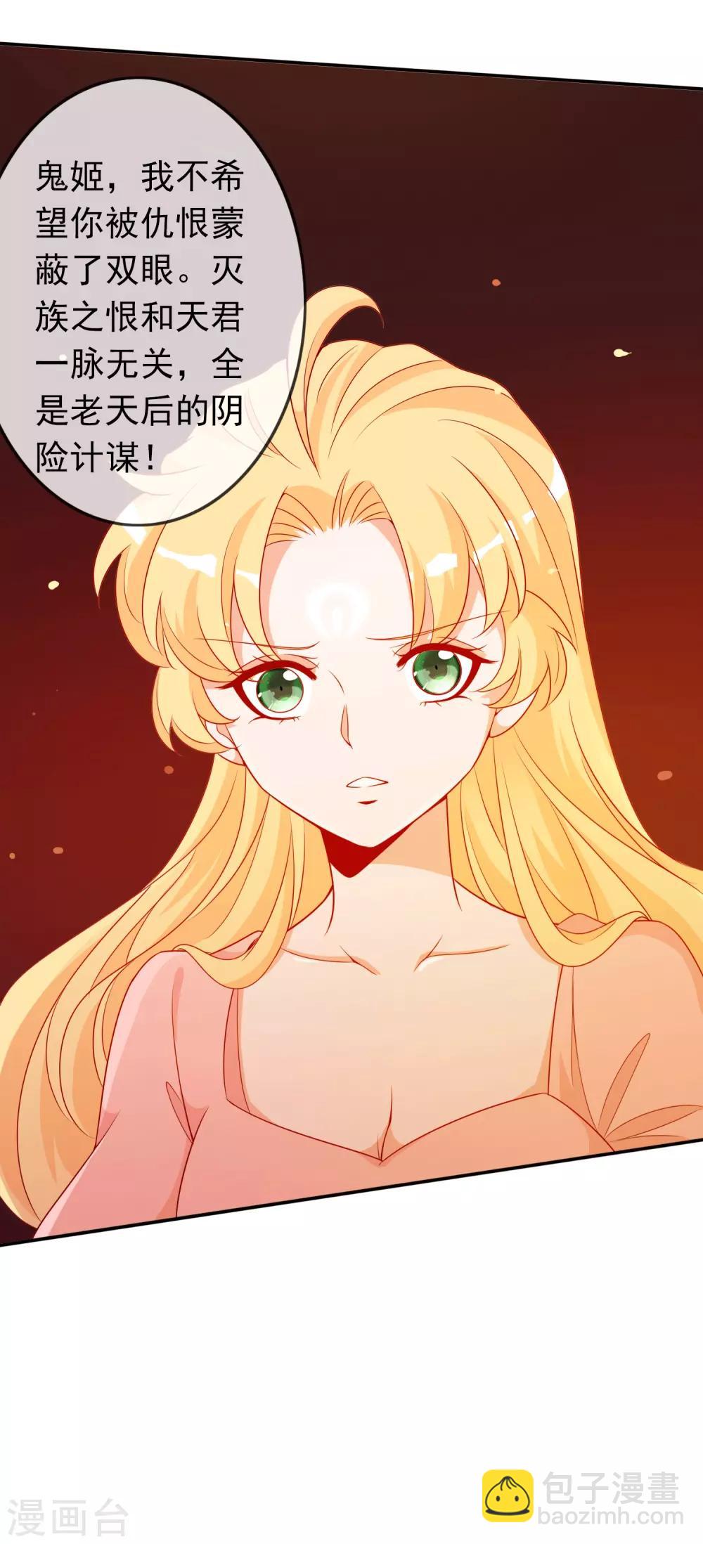 第121话 北洱和鬼姬和好-第131话