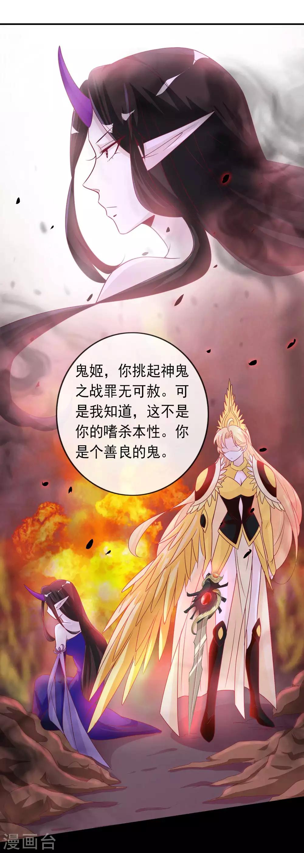 第121话 北洱和鬼姬和好-第131话