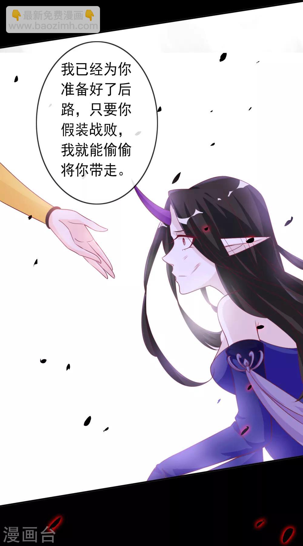第121话 北洱和鬼姬和好-第131话