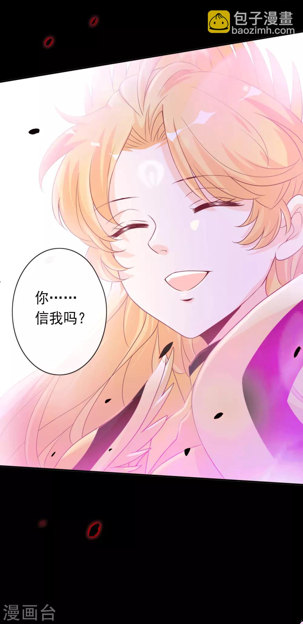 第121话 北洱和鬼姬和好-第131话