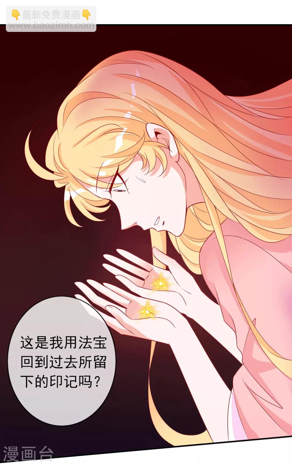第121话 北洱和鬼姬和好-第131话