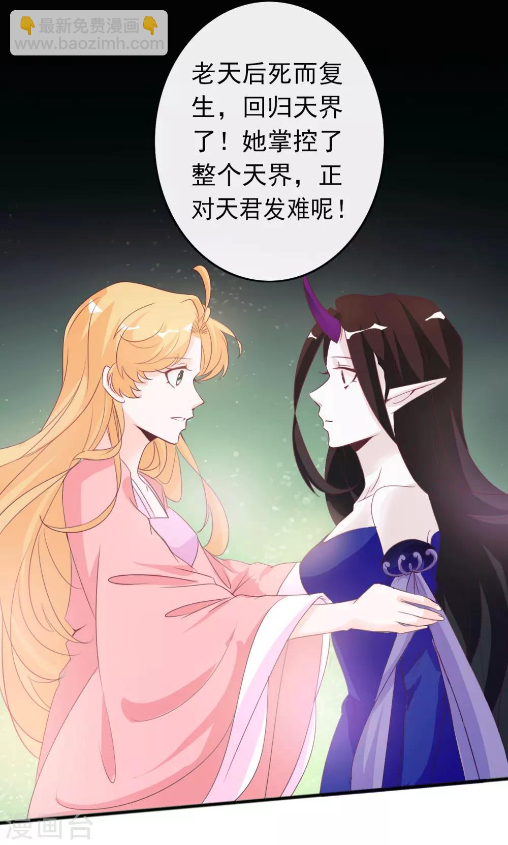 第121话 北洱和鬼姬和好-第131话