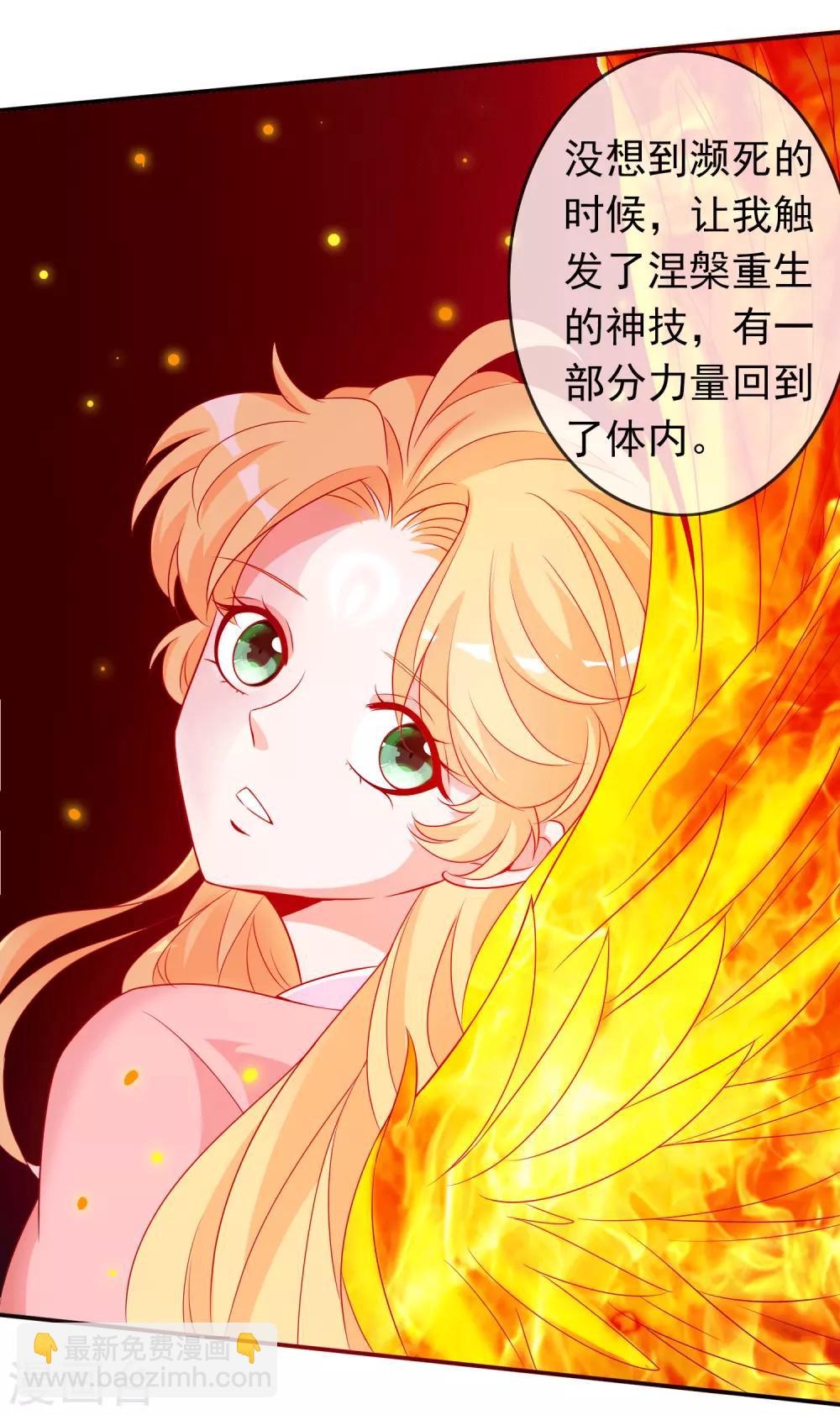 第121话 北洱和鬼姬和好-第131话