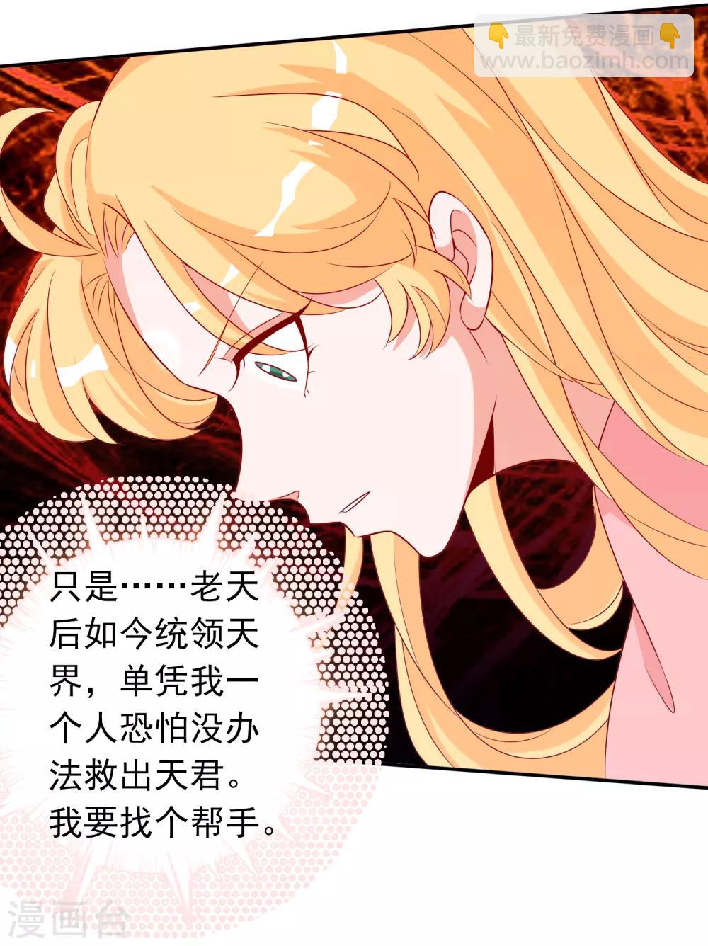 第121话 北洱和鬼姬和好-第131话