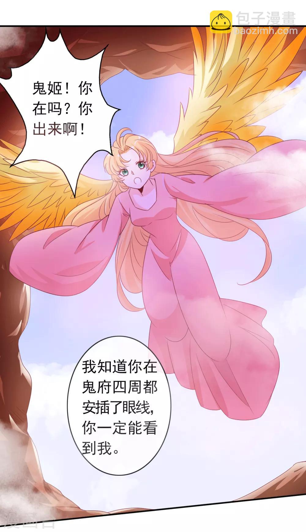 第121话 北洱和鬼姬和好-第131话
