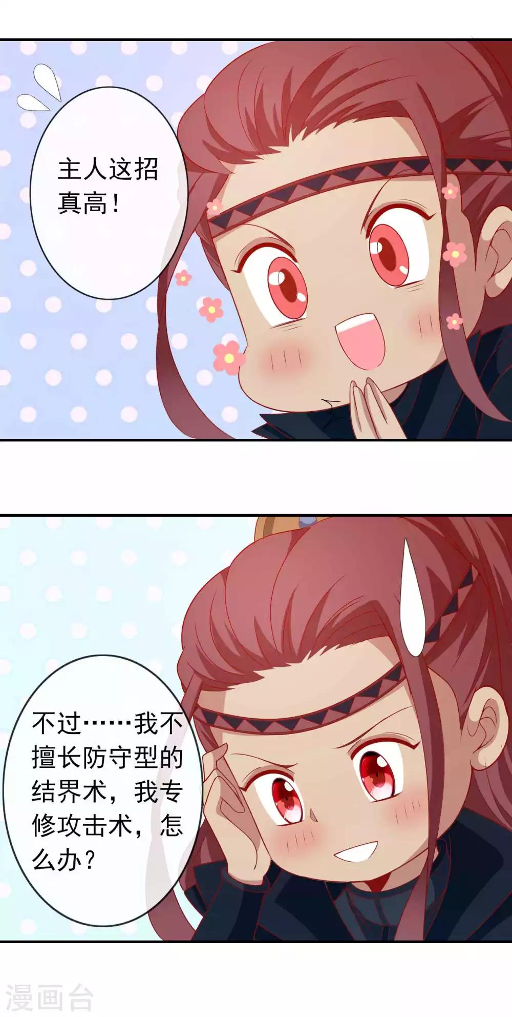 第123话 营救天君-第133话
