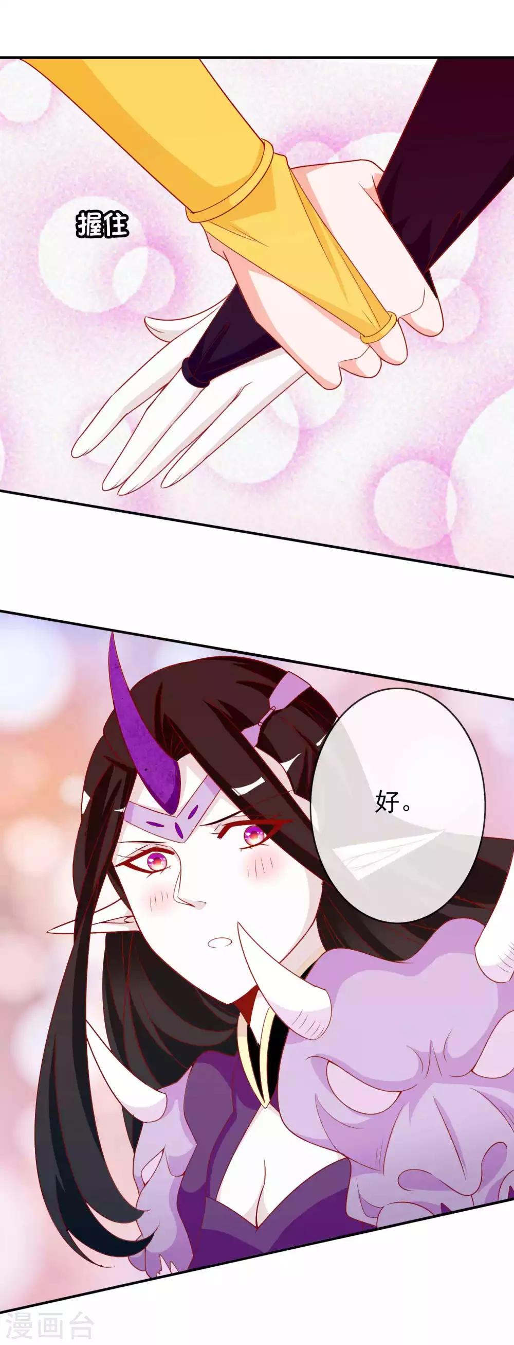 第123话 营救天君-第133话