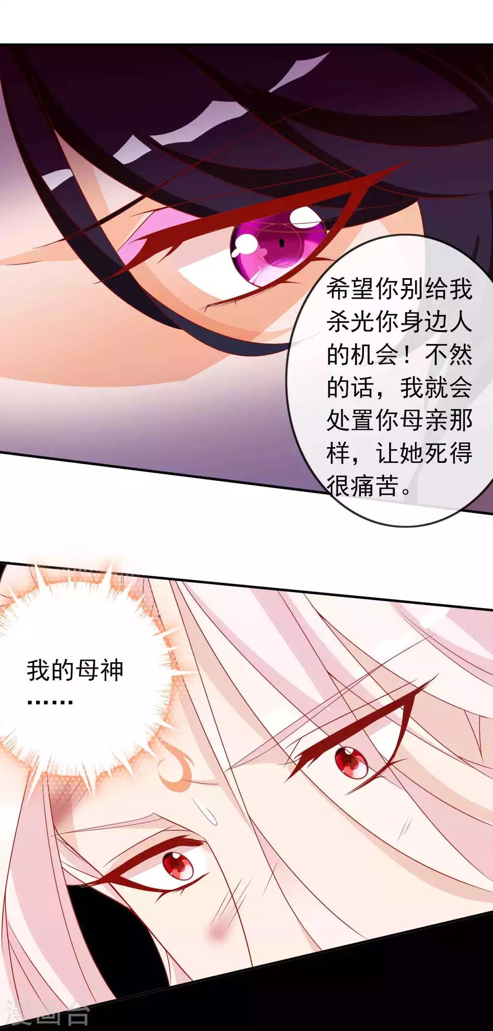 第123话 营救天君-第133话