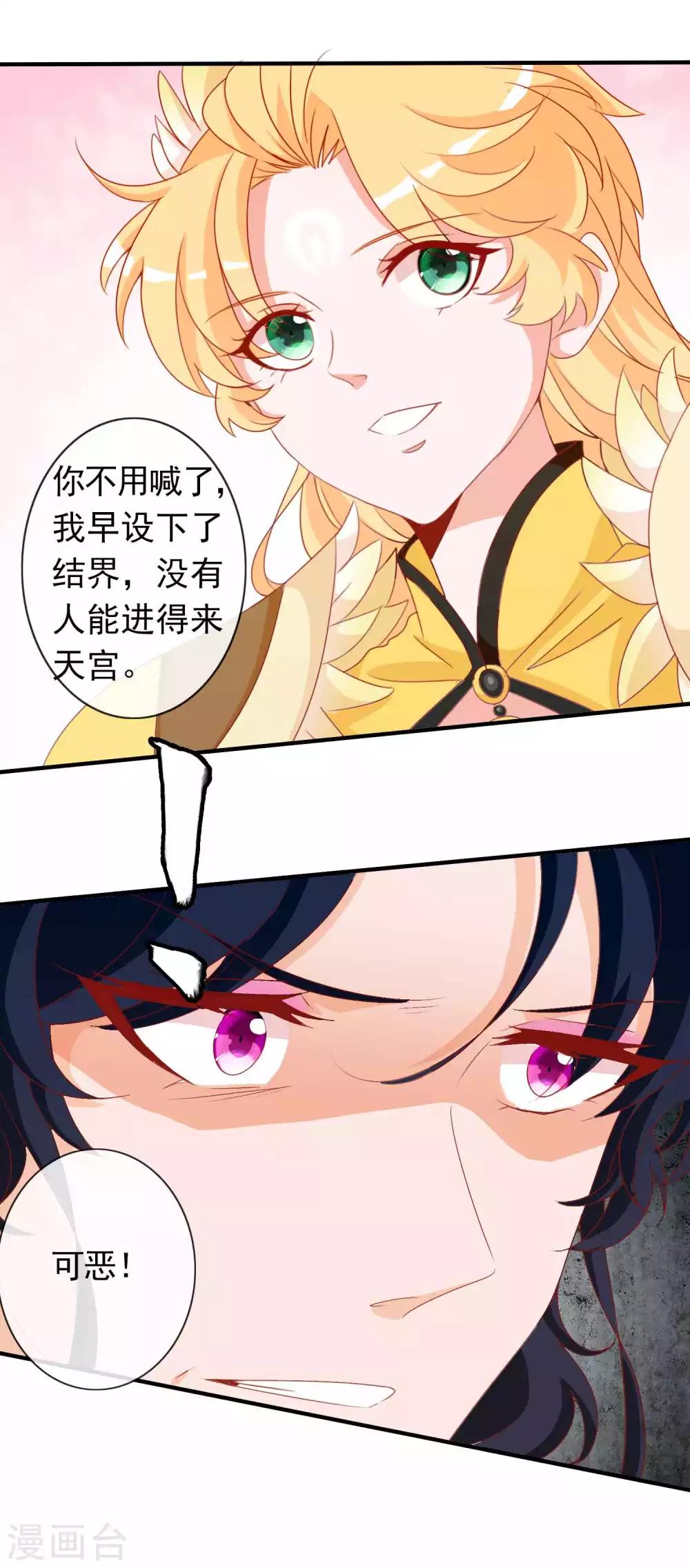 第123话 营救天君-第133话