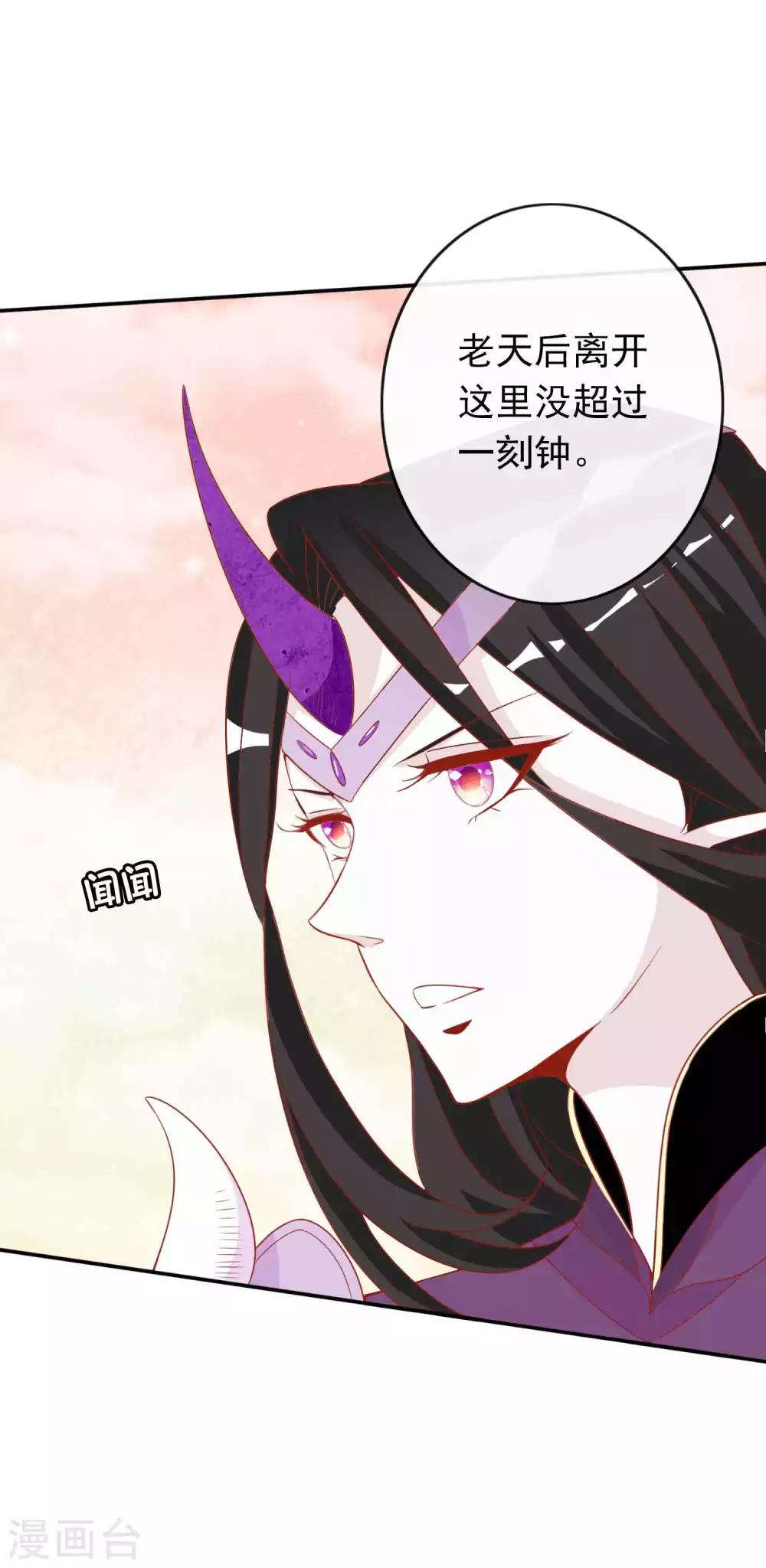 第123话 营救天君-第133话