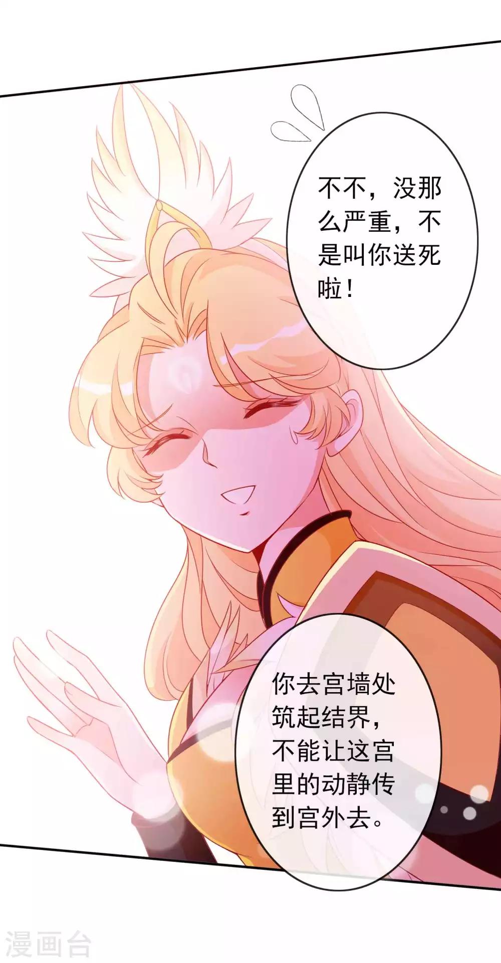 第123话 营救天君-第133话
