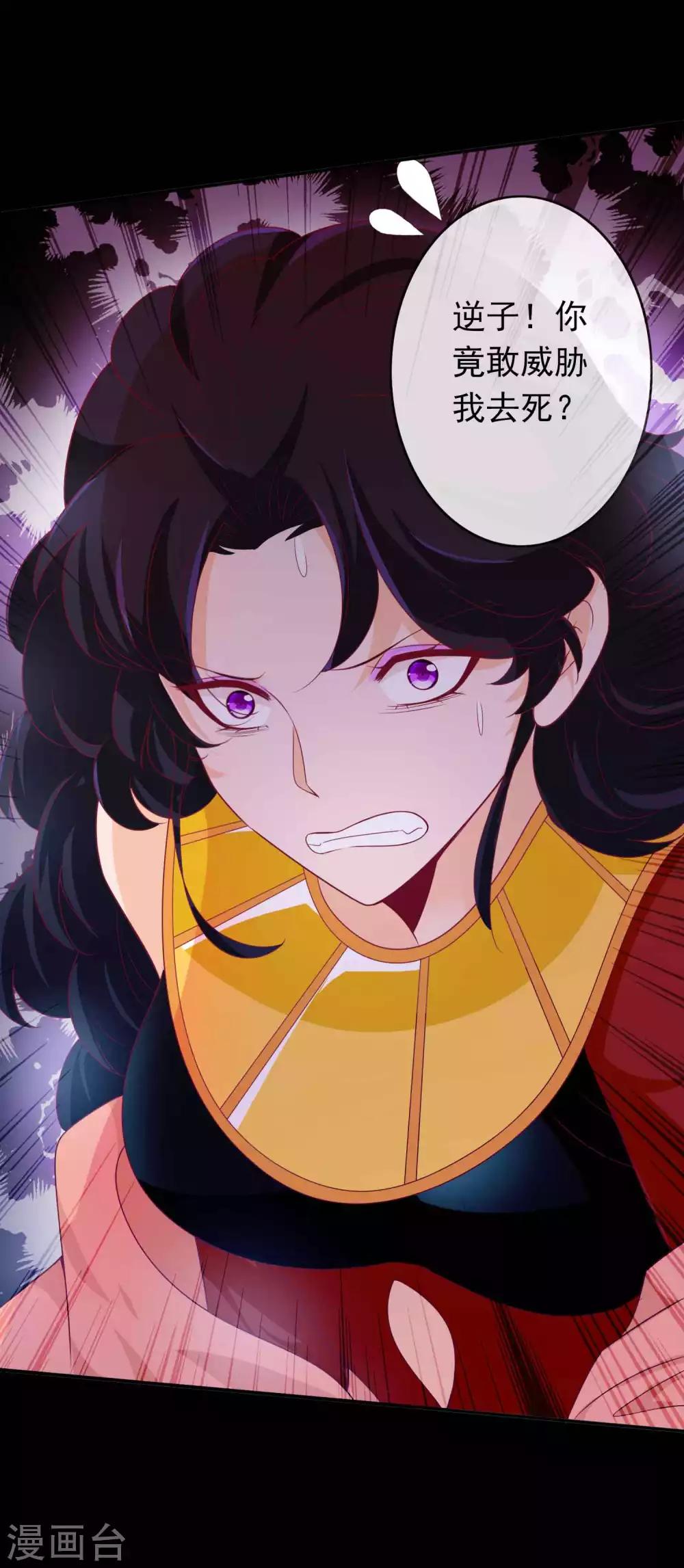 第125话 另一个天君-第135话