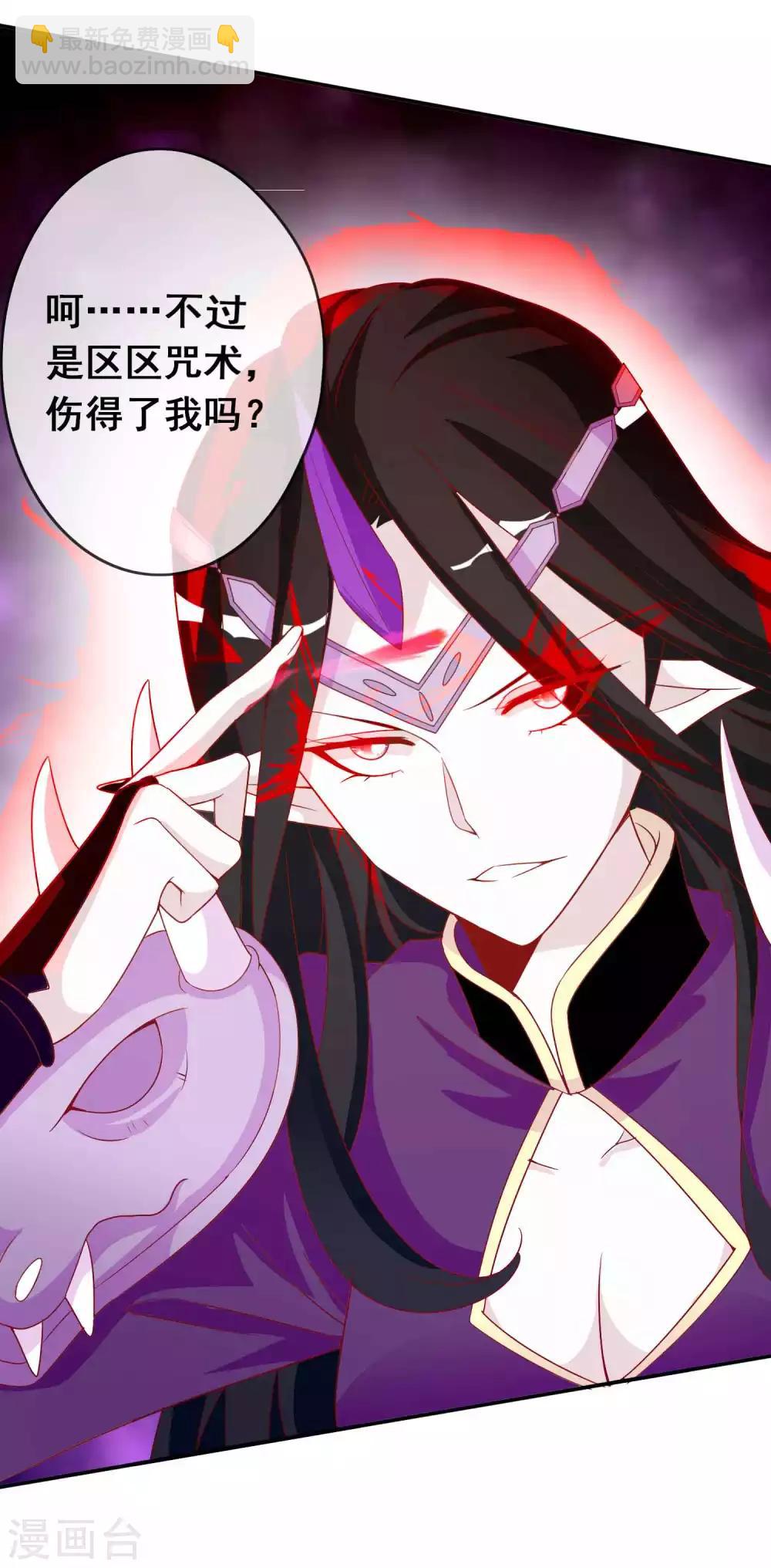 第125话 另一个天君-第135话