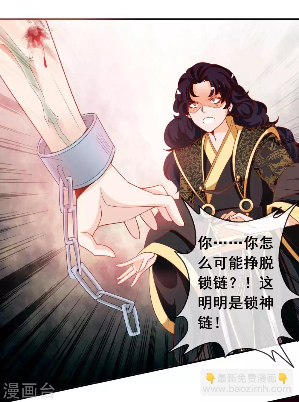 第125话 另一个天君-第135话
