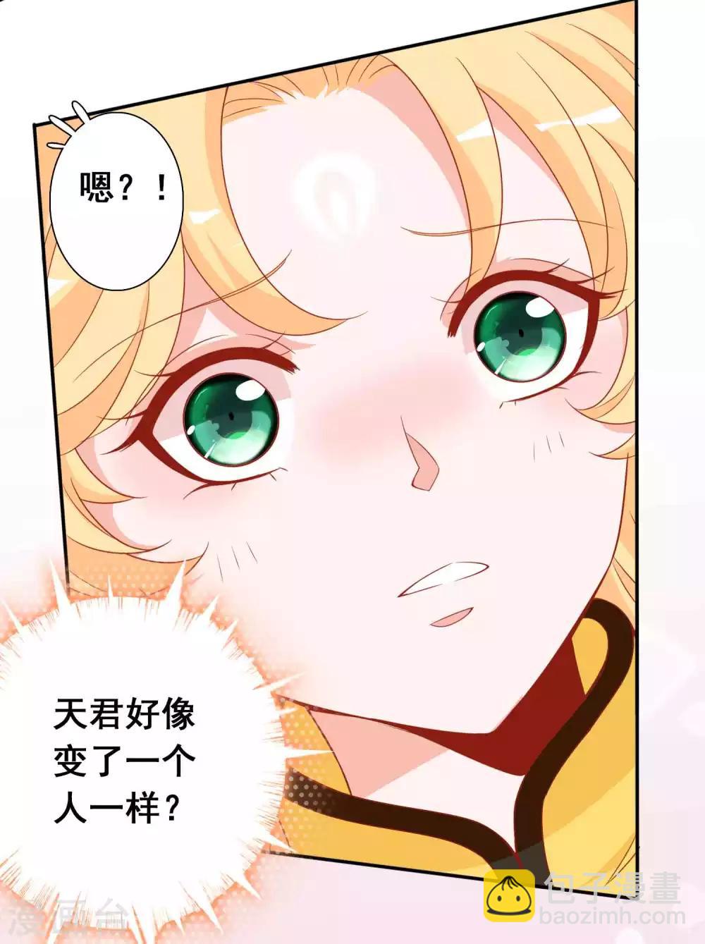 第125话 另一个天君-第135话