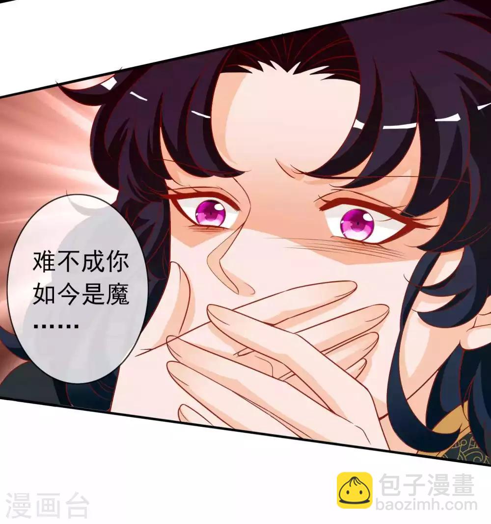 第125话 另一个天君-第135话