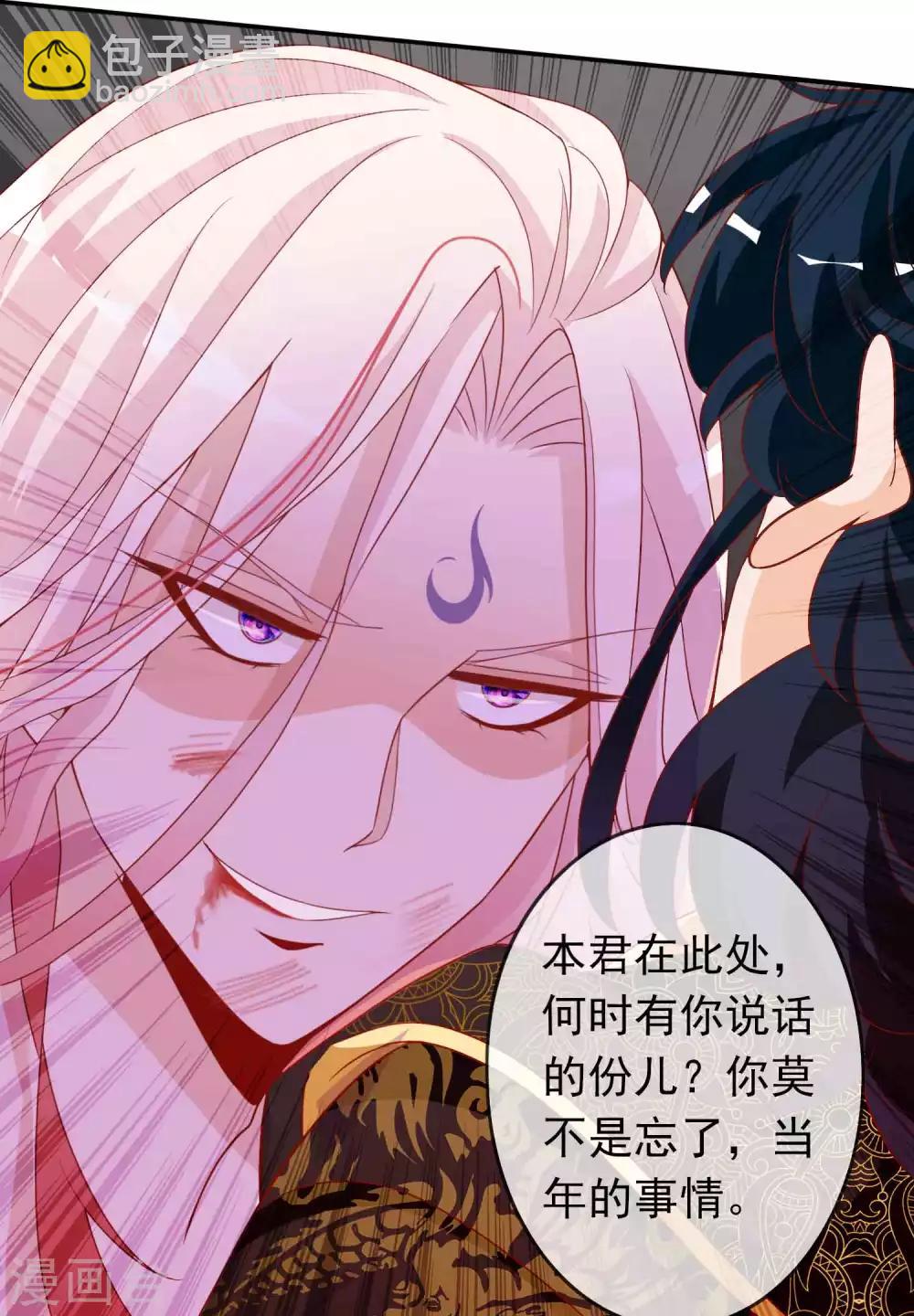 第125话 另一个天君-第135话