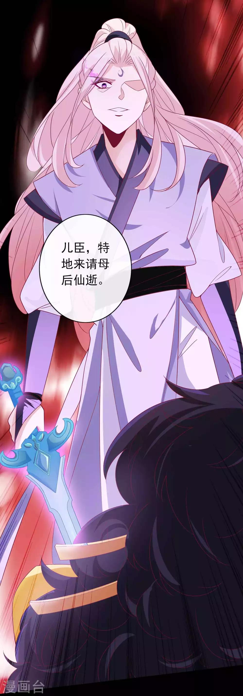 第125话 另一个天君-第135话